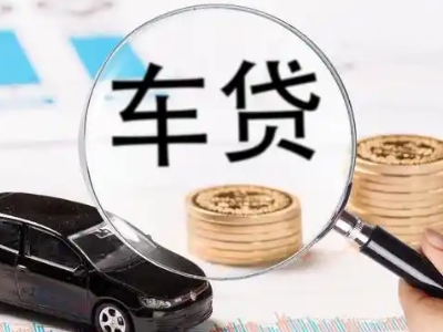 颍州车辆抵押贷款什么情况会被认定为是违规?